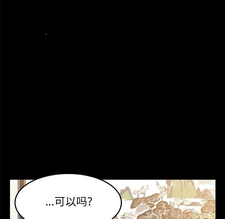 [韩国漫画] 上门徒弟 剧情,熟女人妻,巨乳大奶#[144P]-127