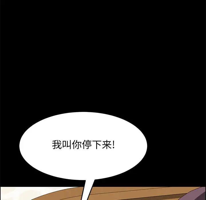 [韩国漫画] 上门徒弟 剧情,熟女人妻,巨乳大奶#[144P]-25