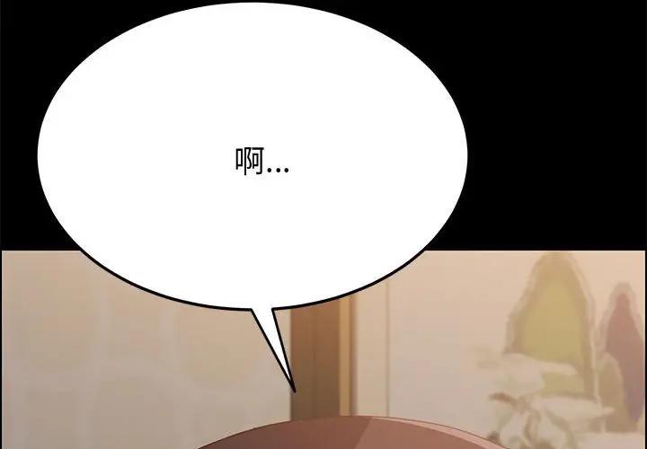 [韩国漫画] 上门徒弟 剧情,熟女人妻,巨乳大奶#[144P]-4