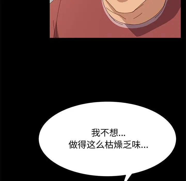 [韩国漫画] 上门徒弟 剧情,熟女人妻,巨乳大奶#[144P]-41
