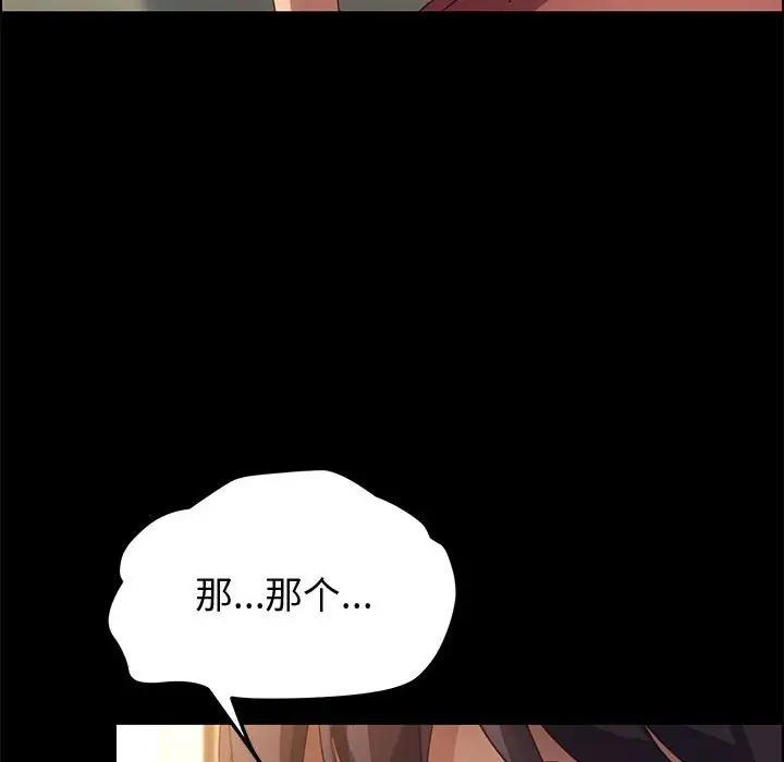 [韩国漫画] 上门徒弟 剧情,熟女人妻,巨乳大奶#[144P]-64