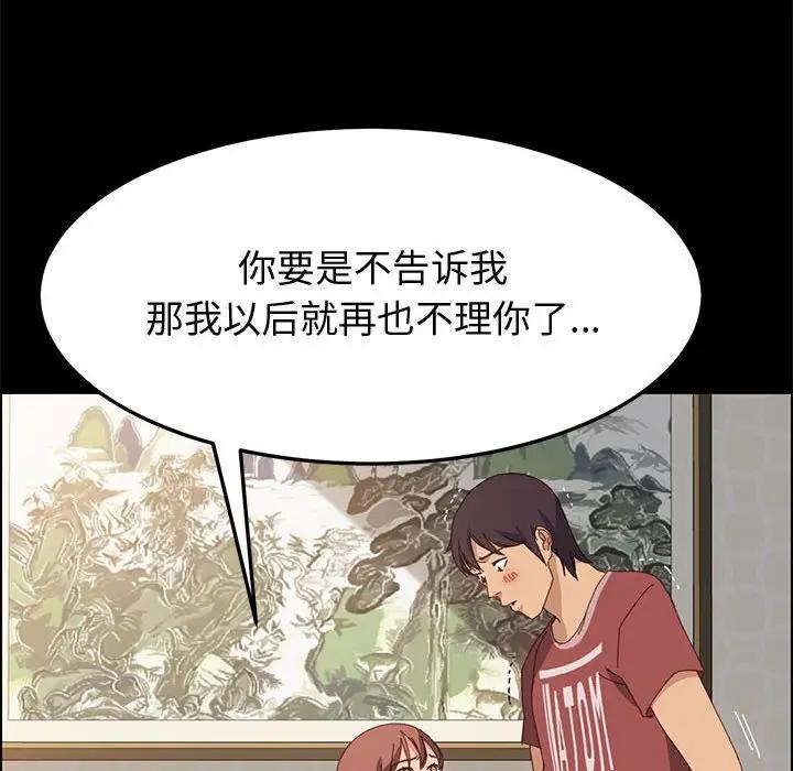 [韩国漫画] 上门徒弟 剧情,熟女人妻,巨乳大奶#[144P]-66