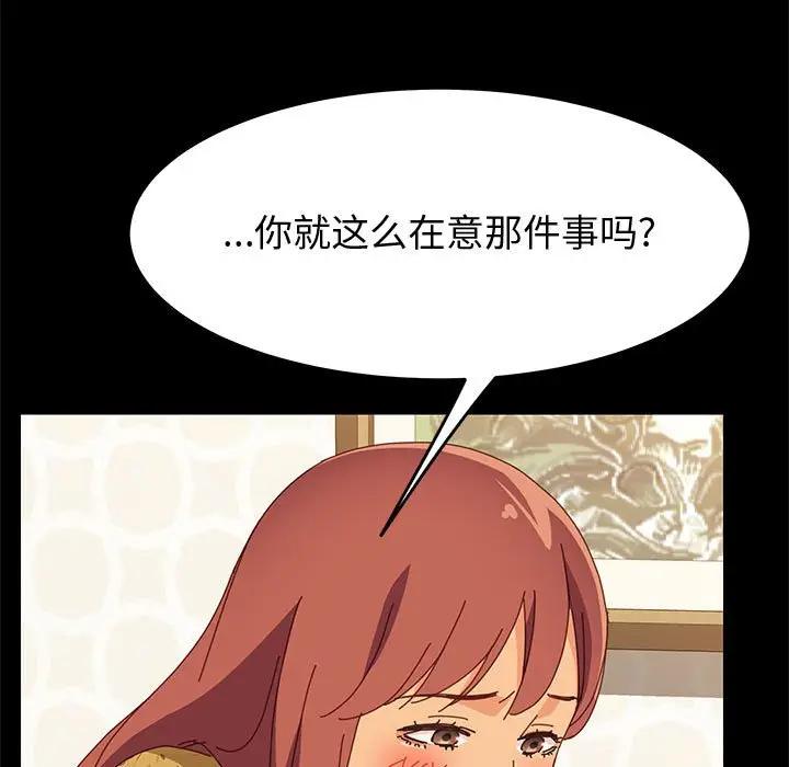 [韩国漫画] 上门徒弟 剧情,熟女人妻,巨乳大奶#[144P]-76