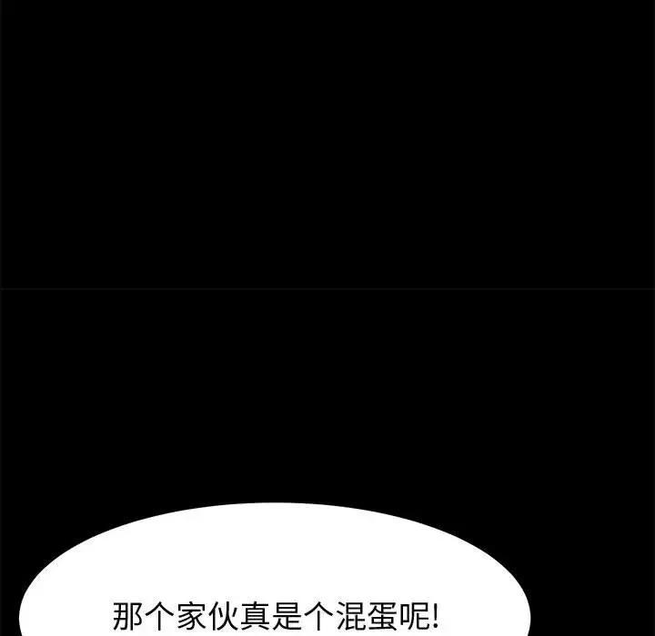 [韩国漫画] 上门徒弟 剧情,熟女人妻,巨乳大奶#[144P]-90