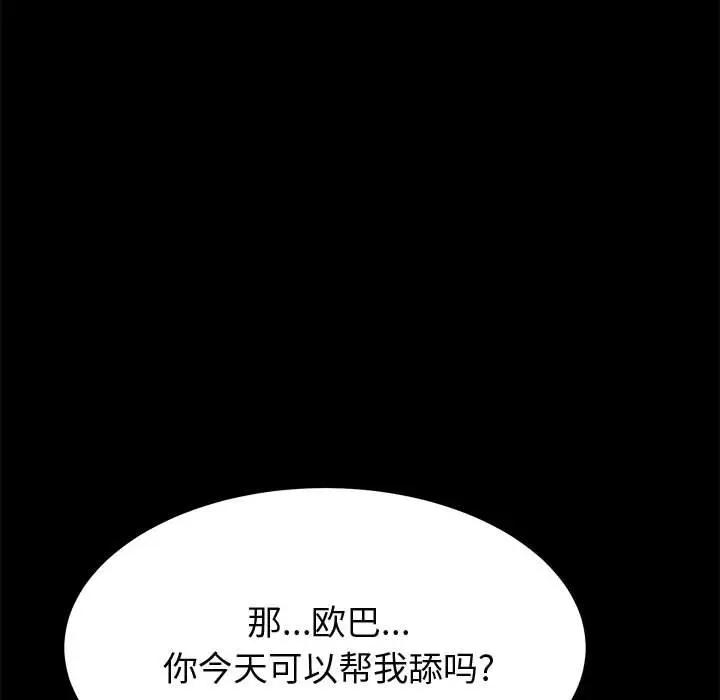 [韩国漫画] 上门徒弟 剧情,熟女人妻,巨乳大奶#[144P]-94