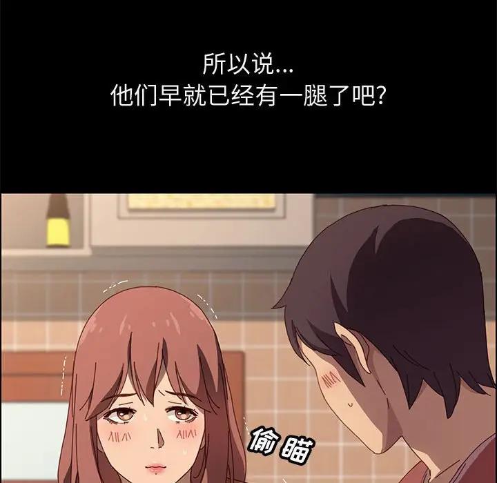 [韩国漫画] 上门徒弟 剧情,熟女人妻,巨乳大奶#[147P]-120