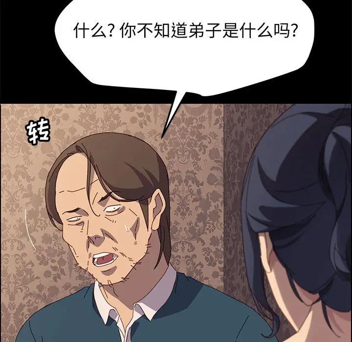 [韩国漫画] 上门徒弟 剧情,熟女人妻,巨乳大奶#[147P]-132
