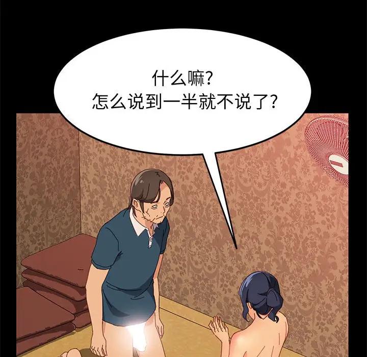 [韩国漫画] 上门徒弟 剧情,熟女人妻,巨乳大奶#[147P]-140