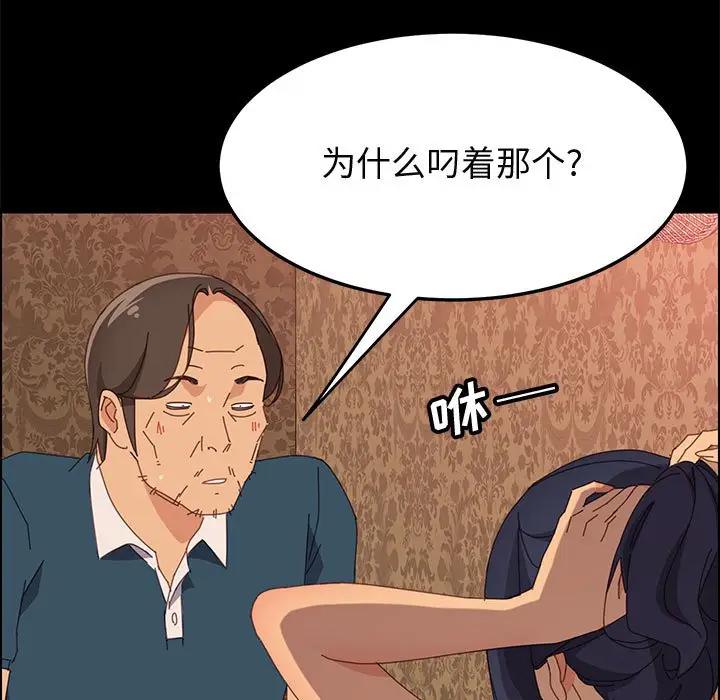 [韩国漫画] 上门徒弟 剧情,熟女人妻,巨乳大奶#[147P]-84