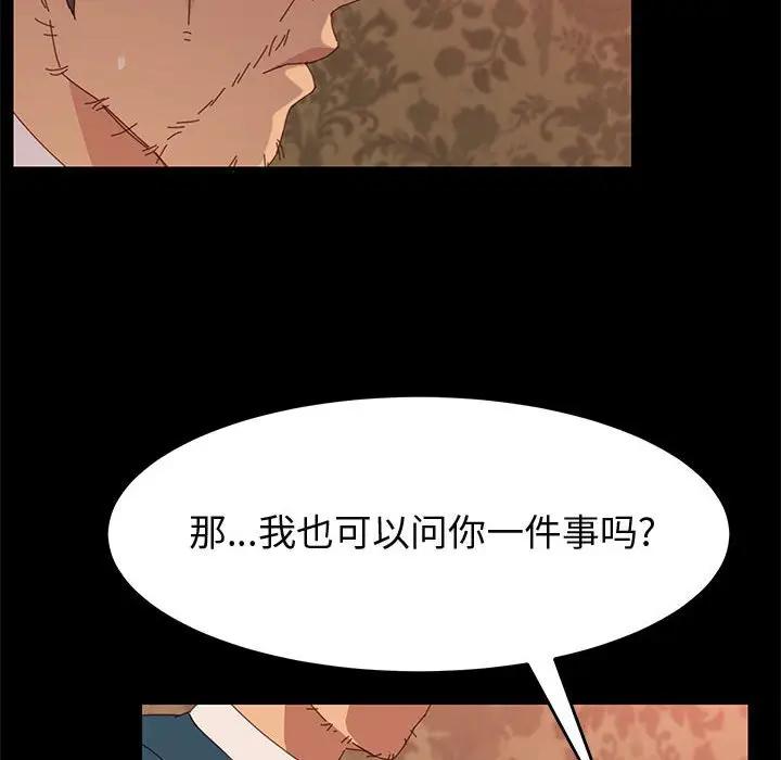 [韩国漫画] 上门徒弟 剧情,熟女人妻,巨乳大奶#[147P]-91