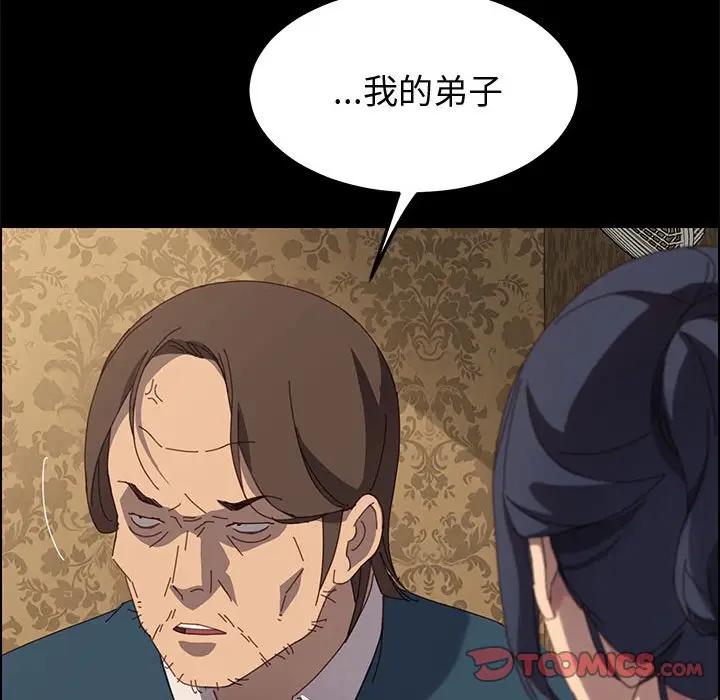 [韩国漫画] 上门徒弟 剧情,熟女人妻,巨乳大奶#[147P]-97