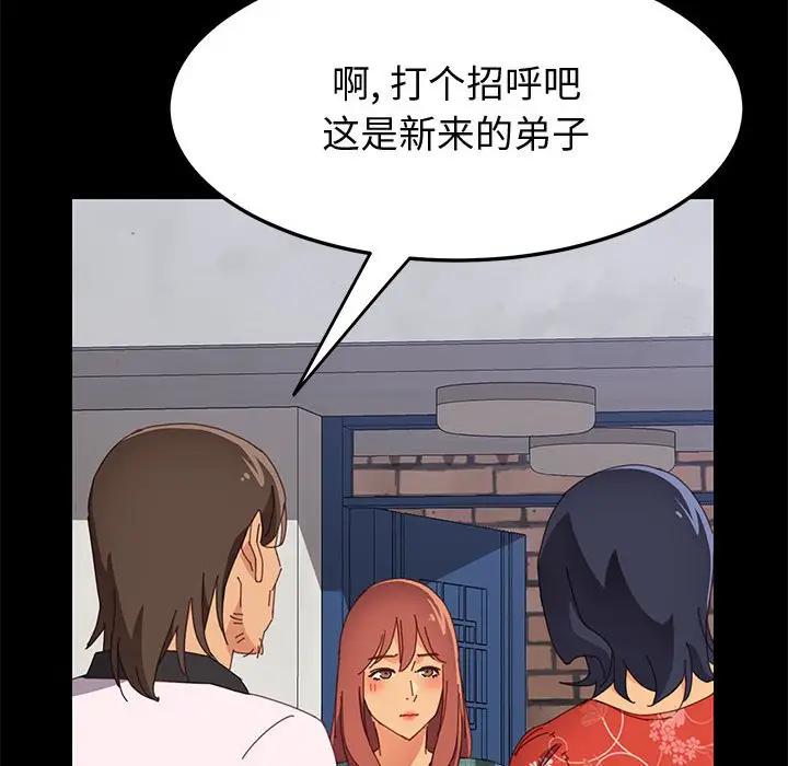 [韩国漫画] 上门徒弟 剧情,熟女人妻,巨乳大奶#[160P]-107