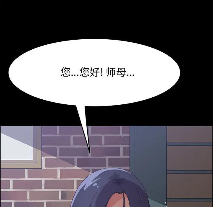[韩国漫画] 上门徒弟 剧情,熟女人妻,巨乳大奶#[160P]-112