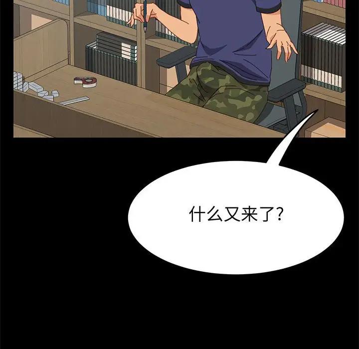 [韩国漫画] 上门徒弟 剧情,熟女人妻,巨乳大奶#[160P]-130