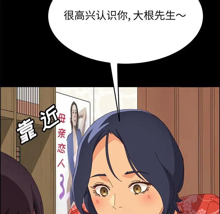 [韩国漫画] 上门徒弟 剧情,熟女人妻,巨乳大奶#[160P]-153