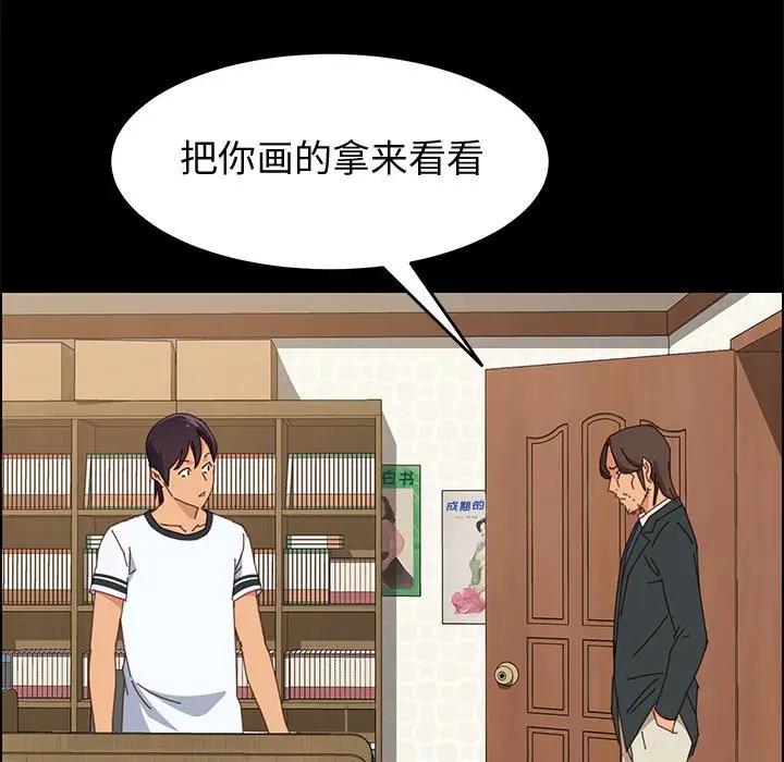 [韩国漫画] 上门徒弟 剧情,熟女人妻,巨乳大奶#[160P]-16