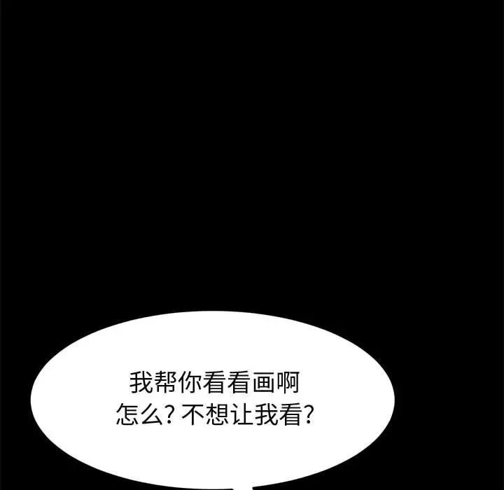 [韩国漫画] 上门徒弟 剧情,熟女人妻,巨乳大奶#[160P]-19