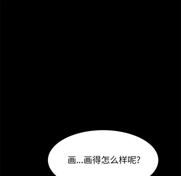 [韩国漫画] 上门徒弟 剧情,熟女人妻,巨乳大奶#[160P]-33