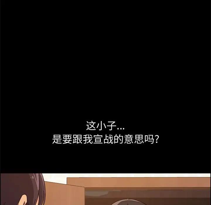 [韩国漫画] 上门徒弟 剧情,熟女人妻,巨乳大奶#[160P]-40