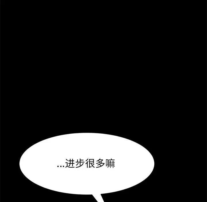 [韩国漫画] 上门徒弟 剧情,熟女人妻,巨乳大奶#[160P]-44