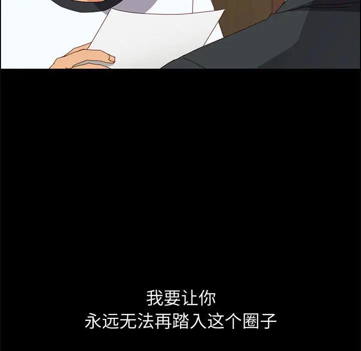 [韩国漫画] 上门徒弟 剧情,熟女人妻,巨乳大奶#[160P]-49