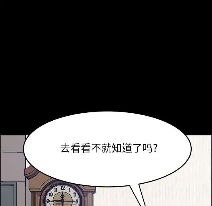 [韩国漫画] 上门徒弟 剧情,熟女人妻,巨乳大奶#[160P]-69