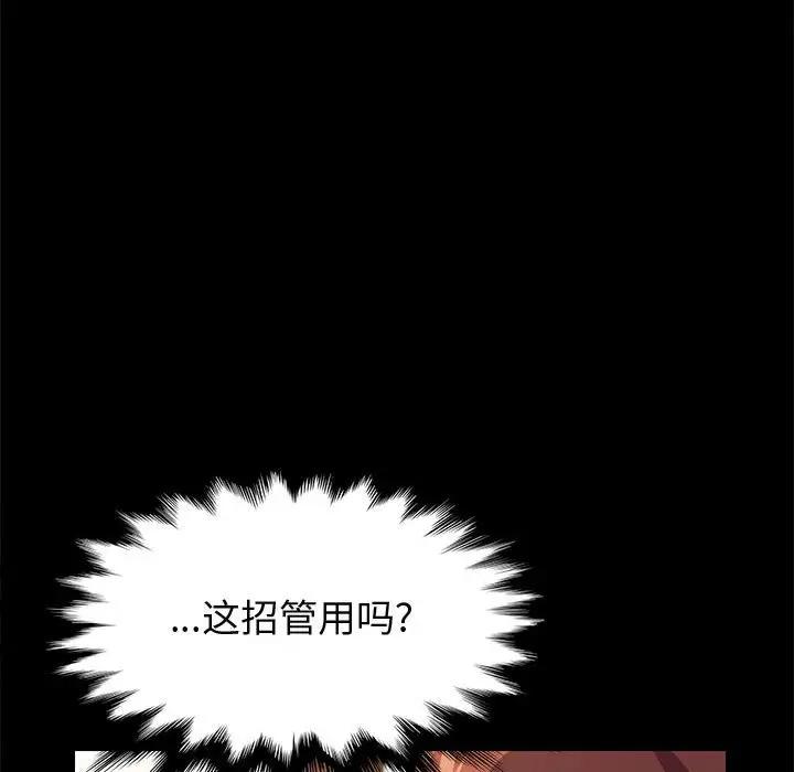 [韩国漫画] 上门徒弟 剧情,熟女人妻,巨乳大奶#[150P]-100