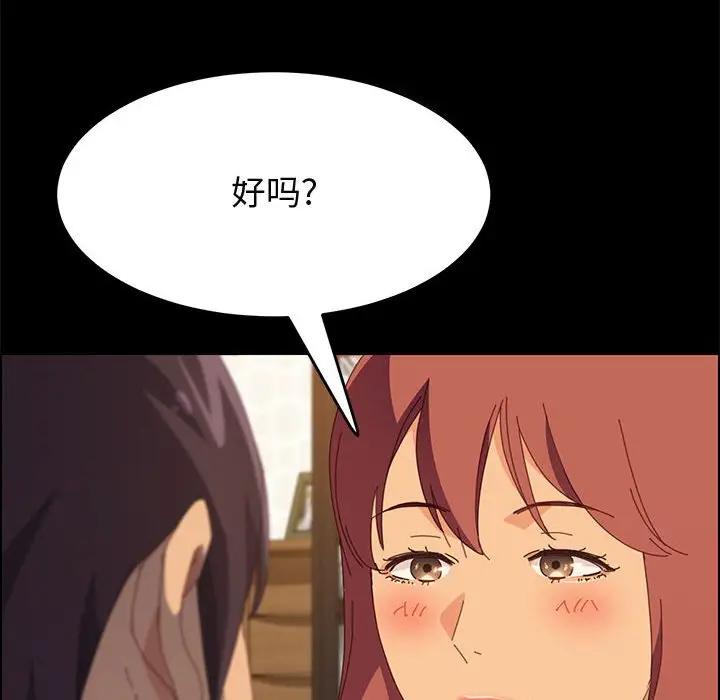 [韩国漫画] 上门徒弟 剧情,熟女人妻,巨乳大奶#[150P]-109