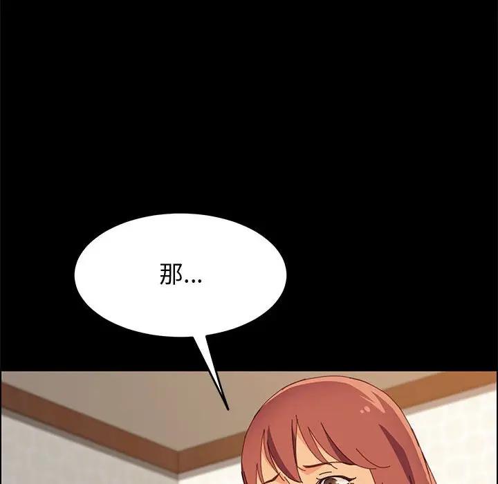 [韩国漫画] 上门徒弟 剧情,熟女人妻,巨乳大奶#[150P]-125