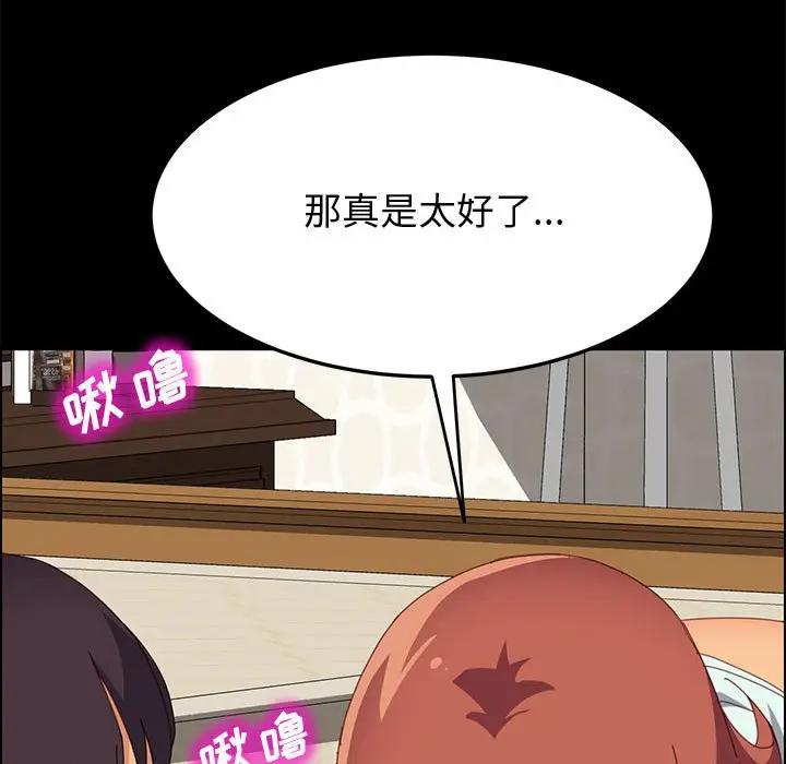 [韩国漫画] 上门徒弟 剧情,熟女人妻,巨乳大奶#[150P]-140