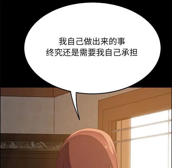 [韩国漫画] 上门徒弟 剧情,熟女人妻,巨乳大奶#[150P]-17