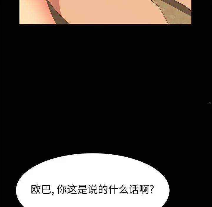 [韩国漫画] 上门徒弟 剧情,熟女人妻,巨乳大奶#[150P]-33