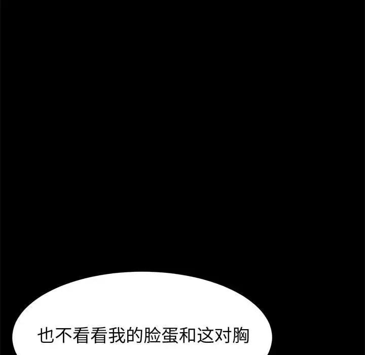 [韩国漫画] 上门徒弟 剧情,熟女人妻,巨乳大奶#[150P]-41