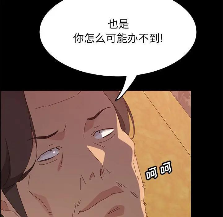 [韩国漫画] 上门徒弟 剧情,熟女人妻,巨乳大奶#[150P]-45