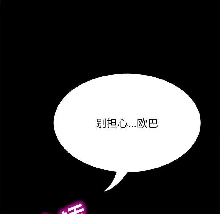 [韩国漫画] 上门徒弟 剧情,熟女人妻,巨乳大奶#[150P]-48