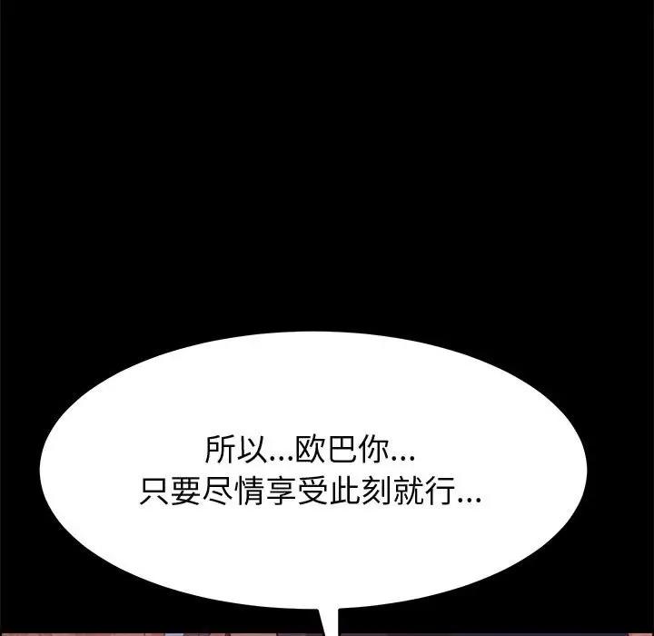 [韩国漫画] 上门徒弟 剧情,熟女人妻,巨乳大奶#[150P]-58