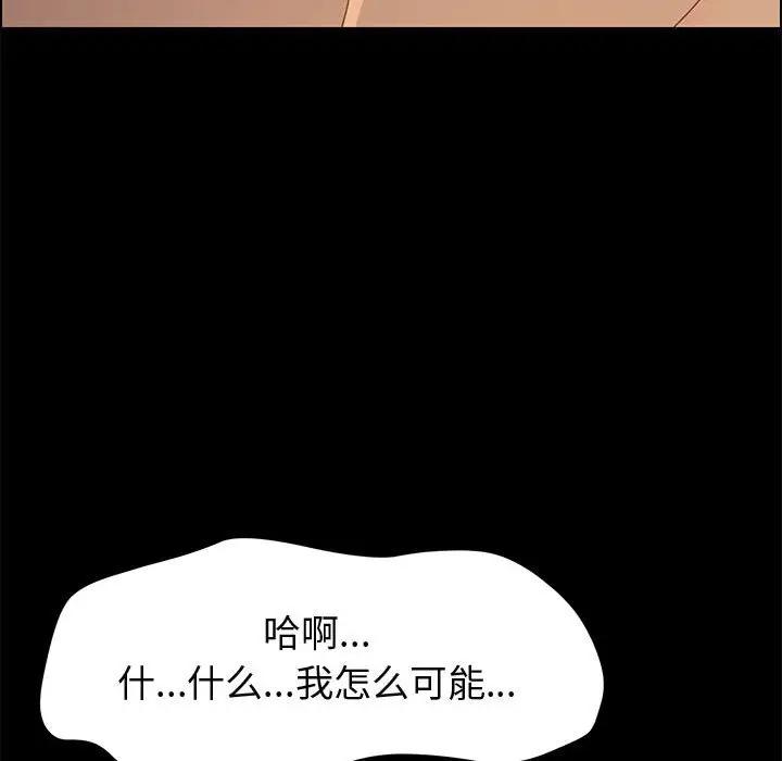 [韩国漫画] 上门徒弟 剧情,熟女人妻,巨乳大奶#[150P]-64
