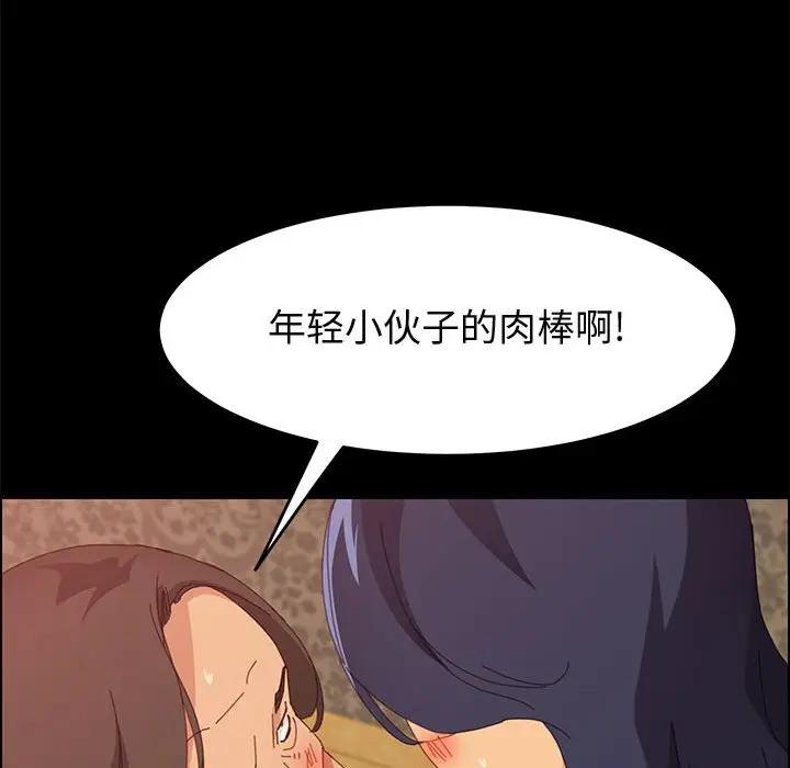 [韩国漫画] 上门徒弟 剧情,熟女人妻,巨乳大奶#[150P]-70