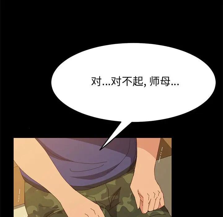 [韩国漫画] 上门徒弟 剧情,熟女人妻,巨乳大奶#[150P]-87