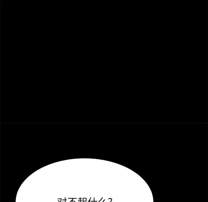 [韩国漫画] 上门徒弟 剧情,熟女人妻,巨乳大奶#[150P]-93