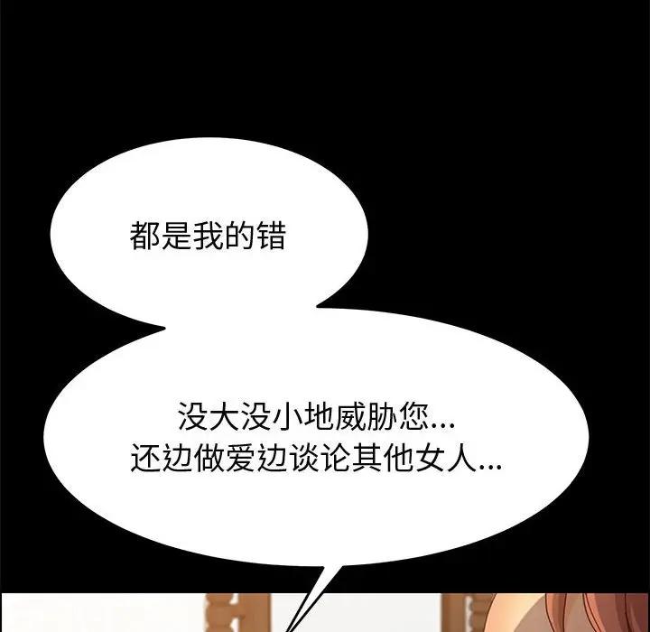 [韩国漫画] 上门徒弟 剧情,熟女人妻,巨乳大奶#[150P]-95
