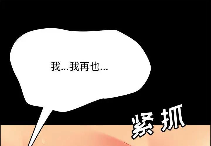 [韩国漫画] 上门徒弟 剧情,熟女人妻,巨乳大奶#[156P]-1