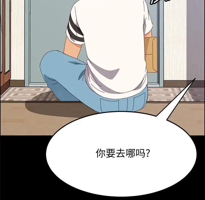 [韩国漫画] 上门徒弟 剧情,熟女人妻,巨乳大奶#[156P]-112