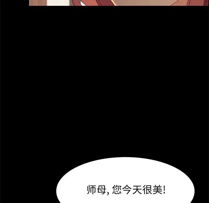 [韩国漫画] 上门徒弟 剧情,熟女人妻,巨乳大奶#[156P]-131