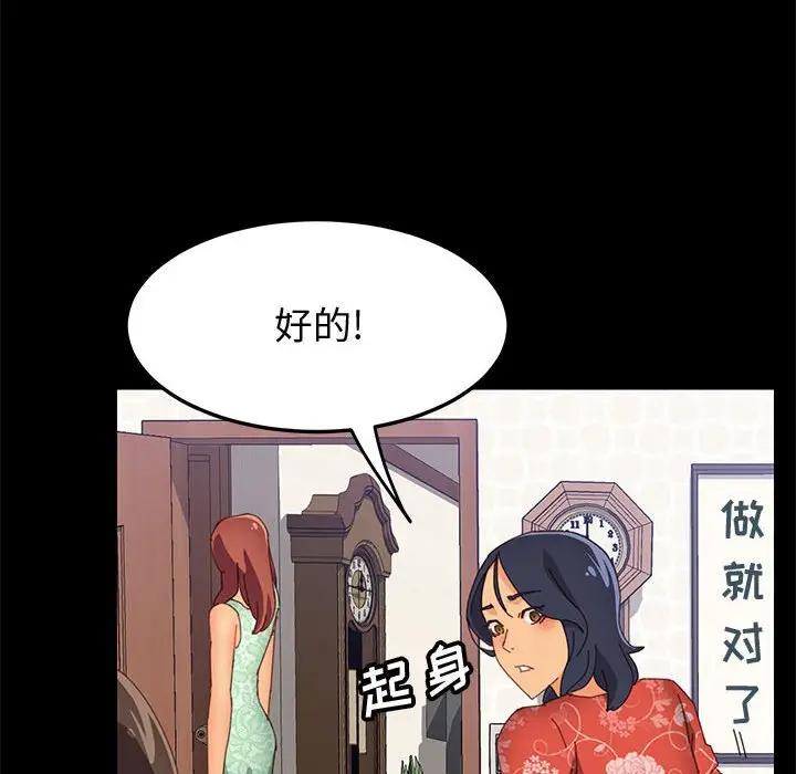 [韩国漫画] 上门徒弟 剧情,熟女人妻,巨乳大奶#[156P]-145