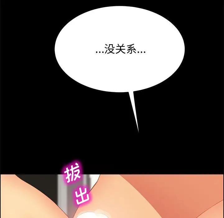 [韩国漫画] 上门徒弟 剧情,熟女人妻,巨乳大奶#[156P]-24