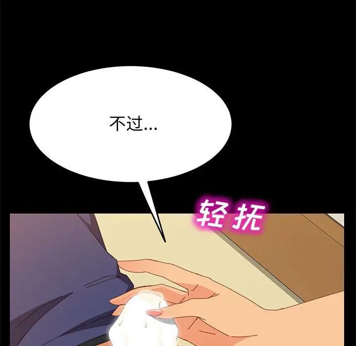 [韩国漫画] 上门徒弟 剧情,熟女人妻,巨乳大奶#[156P]-29