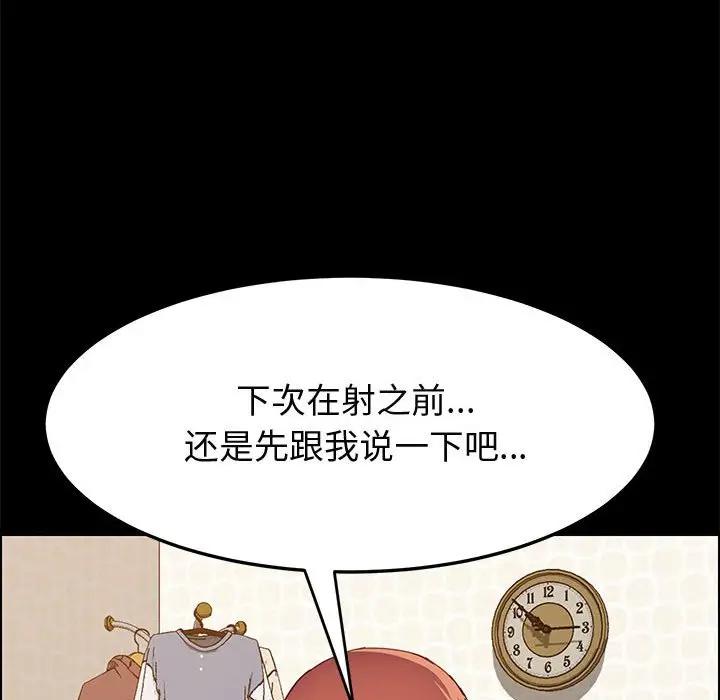 [韩国漫画] 上门徒弟 剧情,熟女人妻,巨乳大奶#[156P]-32