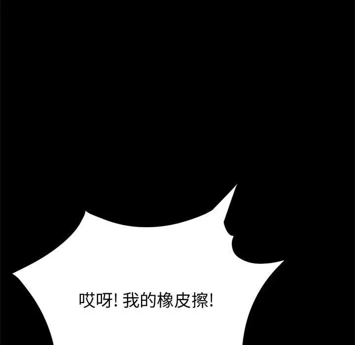 [韩国漫画] 上门徒弟 剧情,熟女人妻,巨乳大奶#[156P]-54