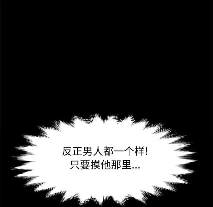 [韩国漫画] 上门徒弟 剧情,熟女人妻,巨乳大奶#[156P]-66